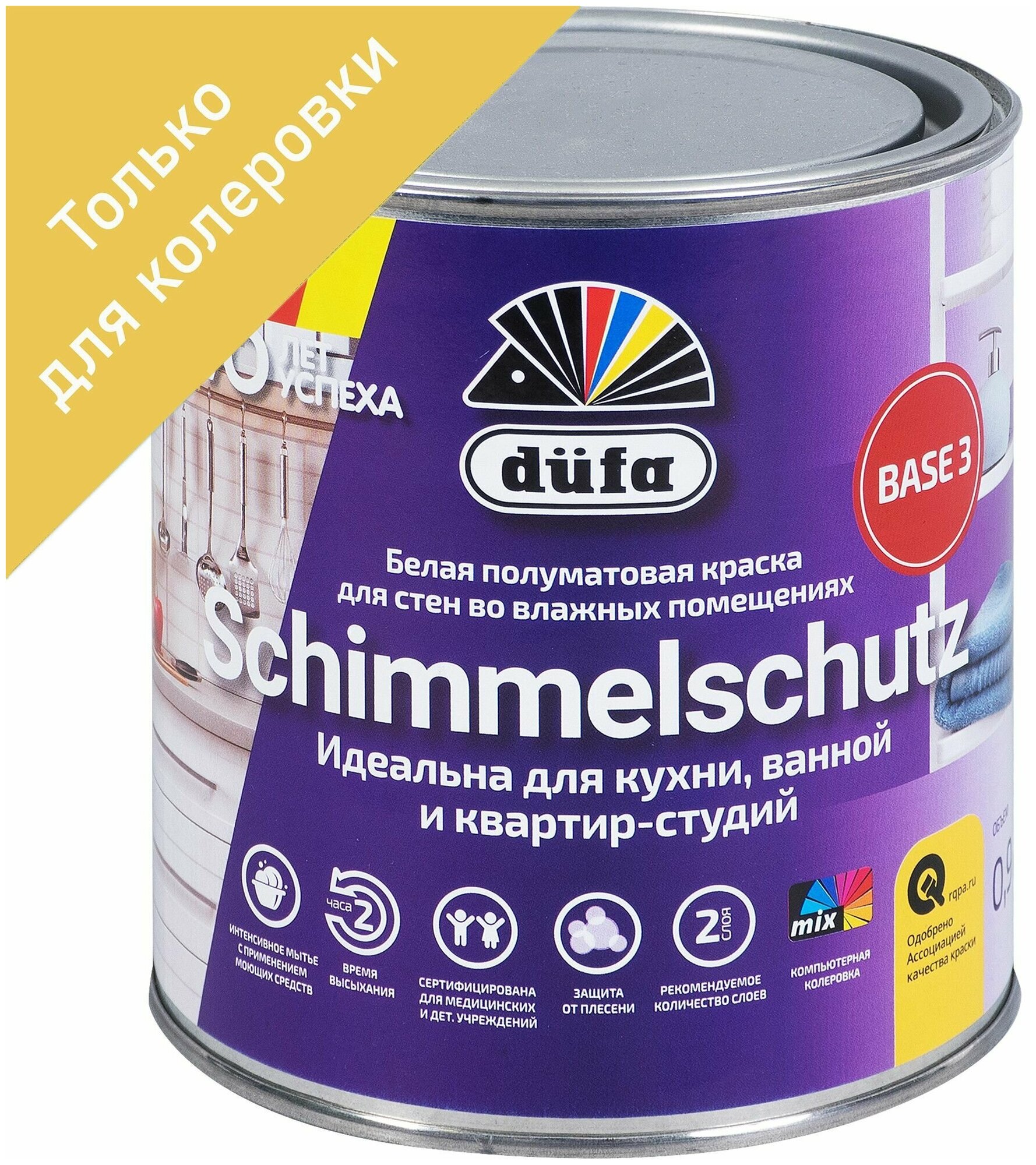 Краска для стен и потолков для влажных помещений водно-дисперсионная Dufa Schimmelchutz полуматовая 0,9 л. - фотография № 2