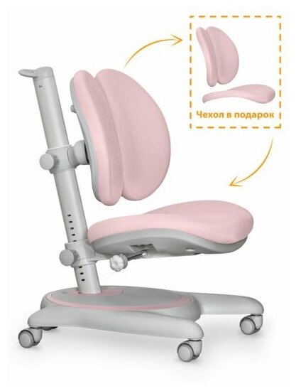 Растущее детское кресло для дома Ortoback Duo Pink (арт. Y-510 KP) для обычных и растущих парт + чехол
