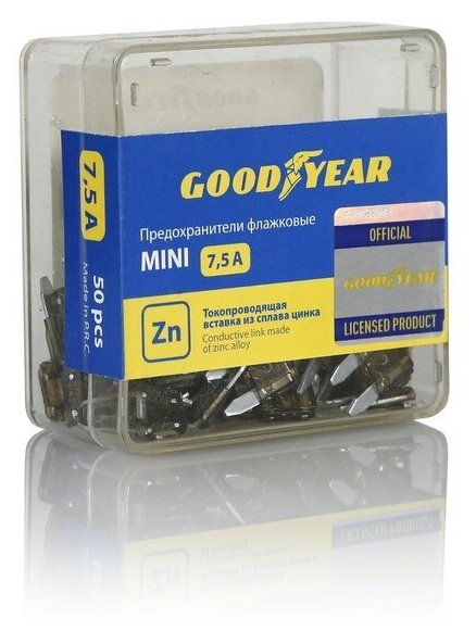 Флажковые предохранители Goodyear «мини», набор 50 шт, 7,5 А