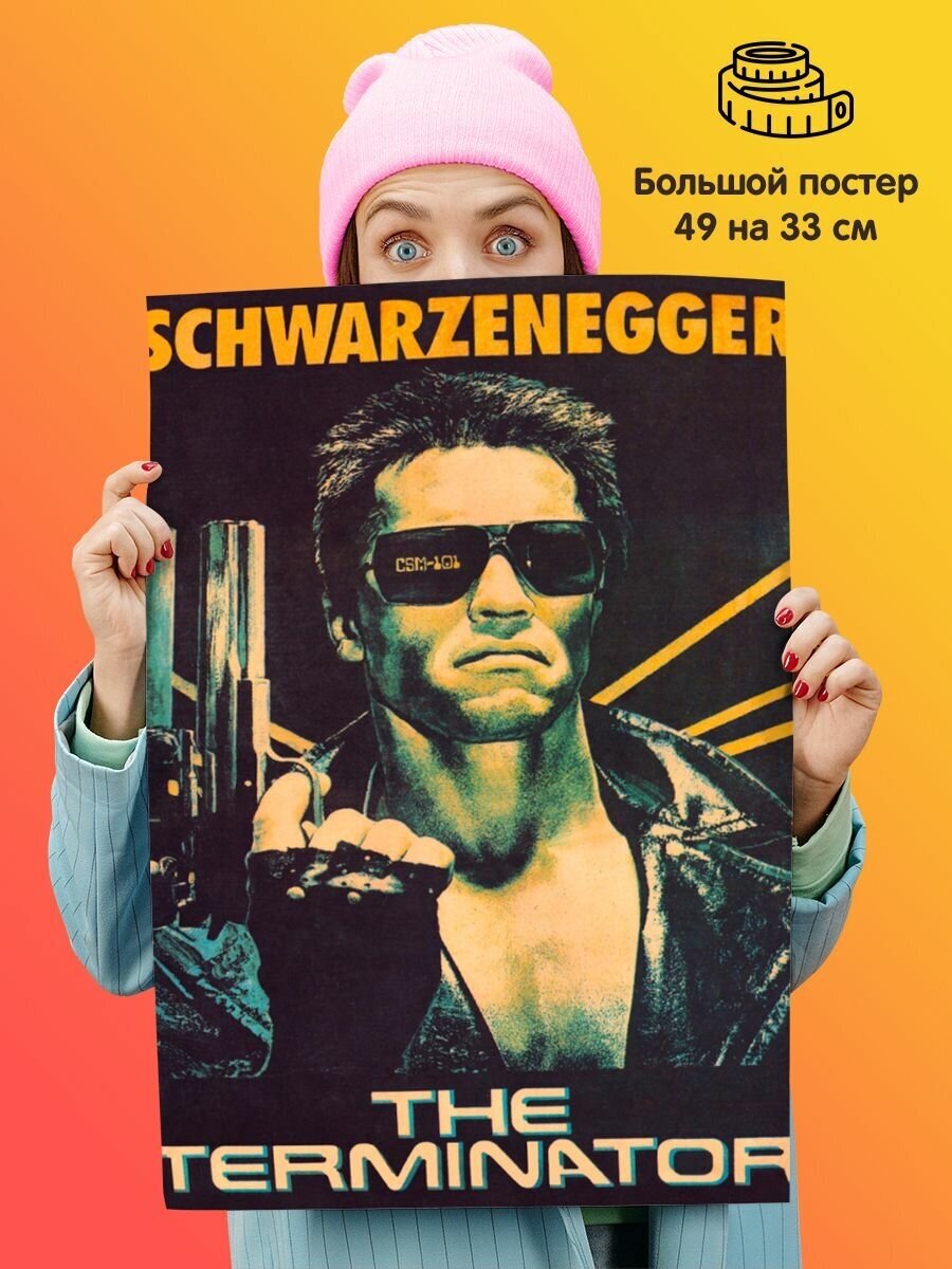 Постер плакат Terminator Терминатор