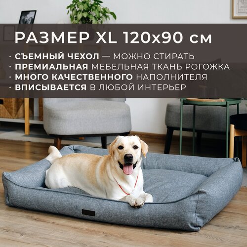 лежанка для животных со съемным чехлом pet bed рогожка размер xl 120х90 см темно серая Лежанка для животных со съемным чехлом PET BED Рогожка, размер XL 120х90 см, серая