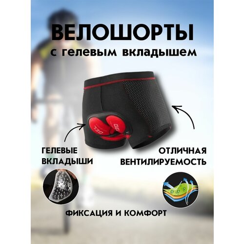 Велошорты , размер M, черный, красный