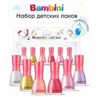 LIMONI Набор детских лаков для ногтей 6 шт, Bambini