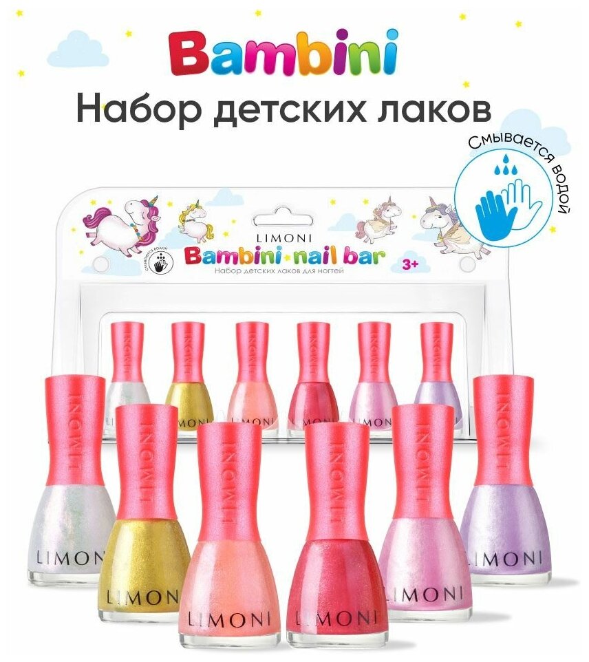 LIMONI Набор детских лаков для ногтей 6 шт, Bambini - фотография № 1