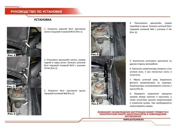 Газовые упоры капота АвтоУпор для Lada Kalina I 2004-2013 2  ULAKAL011