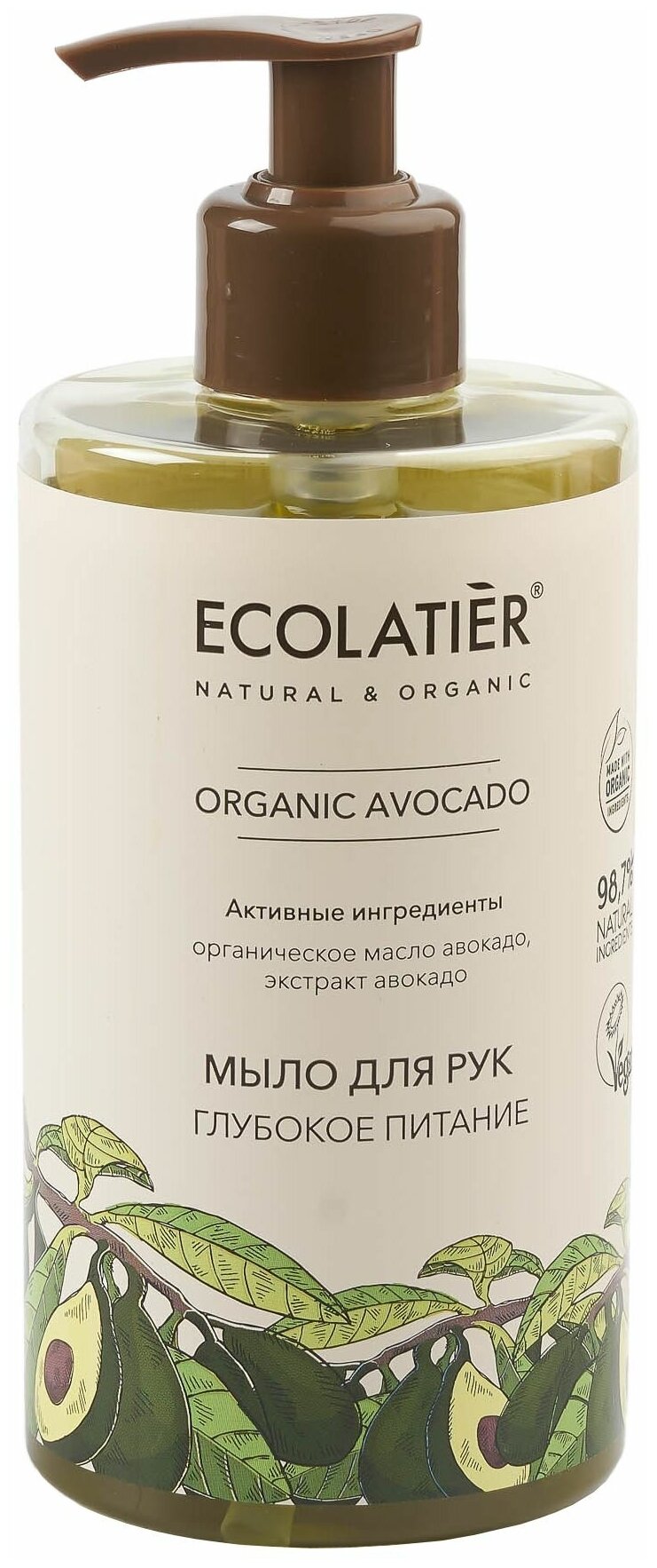 Ecolatier GREEN Мыло для рук Глубокое питание Серия ORGANIC AVOCADO, 460 мл