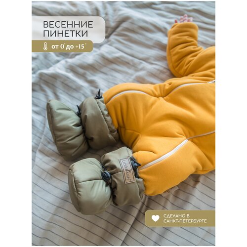 Пинетки демисезонные для новорожденных осень / весна Little Kiddy размер 6-18 месяцев, хаки