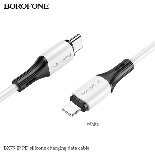 Кабель Borofone BX79 Lightning PD силиконовый, белый дата кабель aksberry x153 для lightning 2 4 1 м белый
