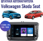 Штатная магнитола для автомобилей Volkswagen, Skoda, Seat на Android (GPS, Wi-Fi, 1/16Гб, 4 ядра)