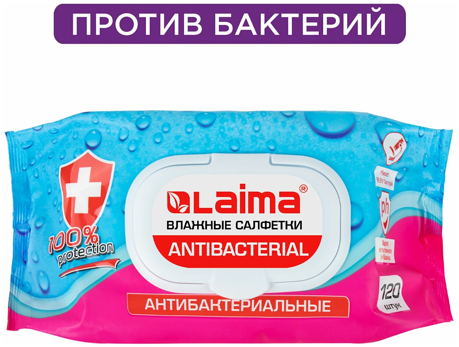 Салфетки влажные Лайма антибактериальные, с пластиковым клапаном, "Antibacterial", 120 шт (112497)