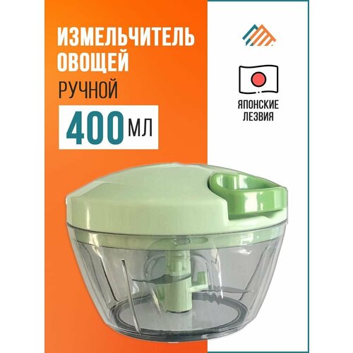 Измельчитель механический. Ручной кухонный чоппер для чеснока, лука, овощей. Мини блендер.