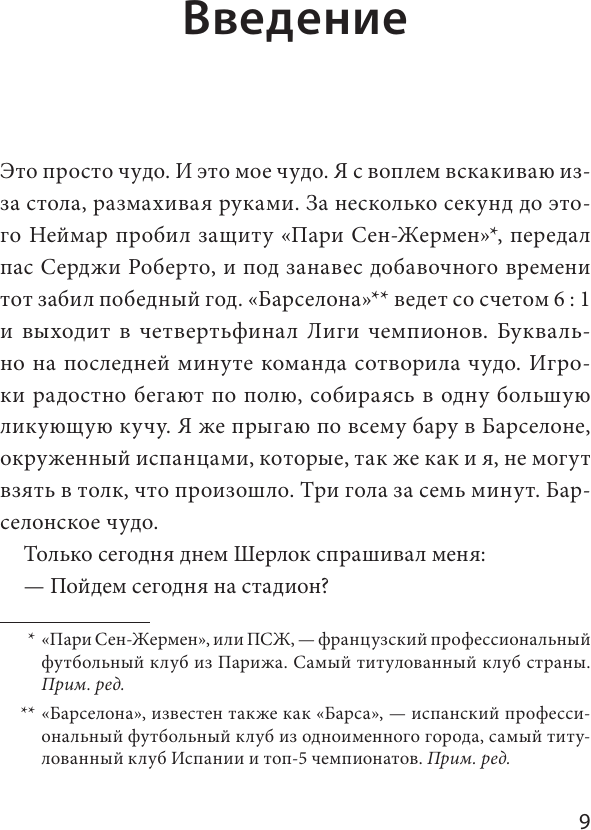 Скупой, расточительный, разумный. Как рационально распоряжаться деньгами - фото №4