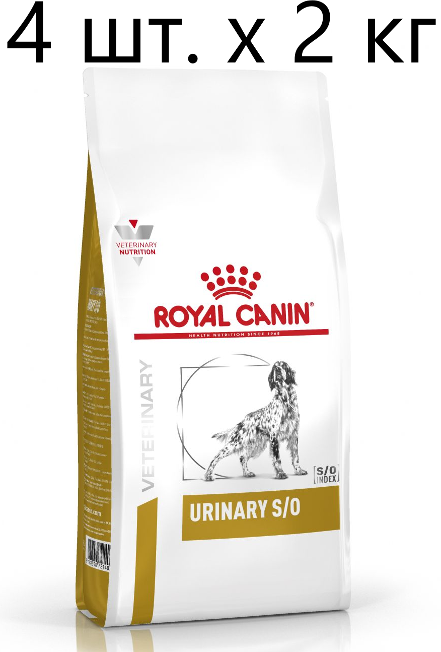 Сухой корм для собак Royal Canin Urinary S/O LP18, для лечения МКБ, 4 шт. х 2 кг