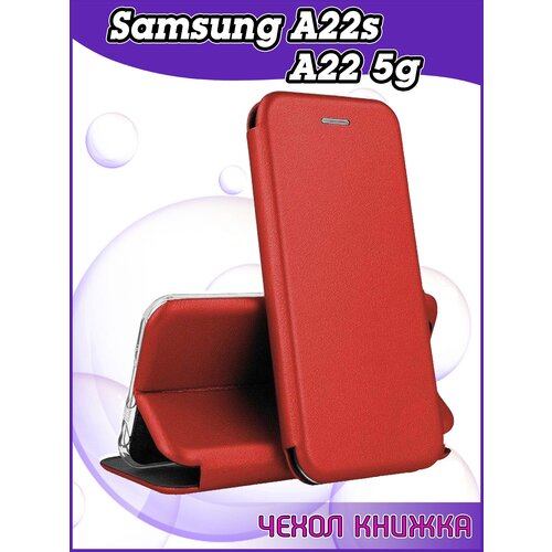 Чехол книжка Samsung A22S / Samsung A22 5G (A226) / Самсунг А22С защитный качественный искусственная кожаный противоударный красный чехол на samsung a22 5g слово пацана укк