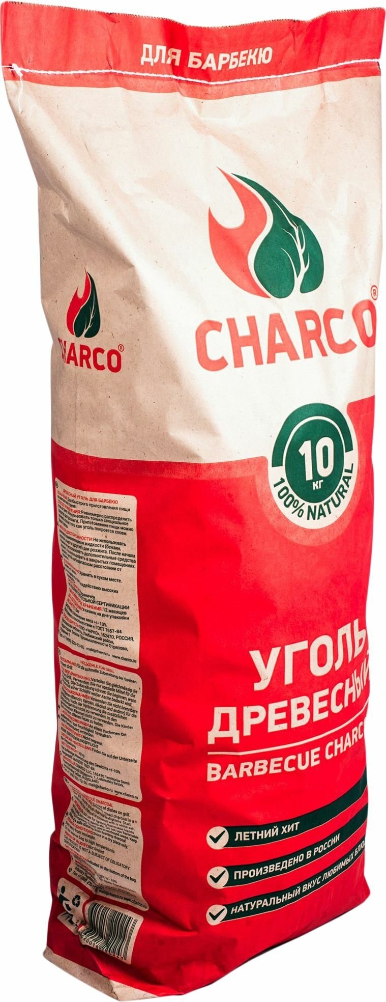 Уголь CHARCO древесный 10 кг