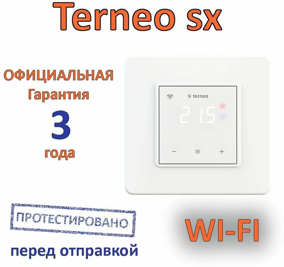 Терморегулятор для теплого пола Terneo - фото №11