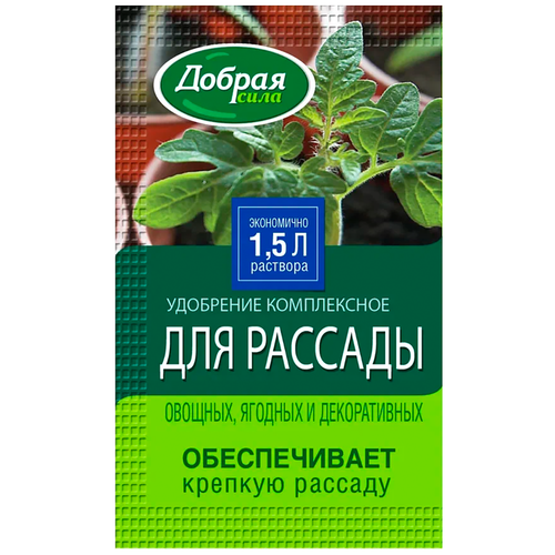 Удобрение Добрая сила Комплексное для рассады, 0.015 л, 1 уп.