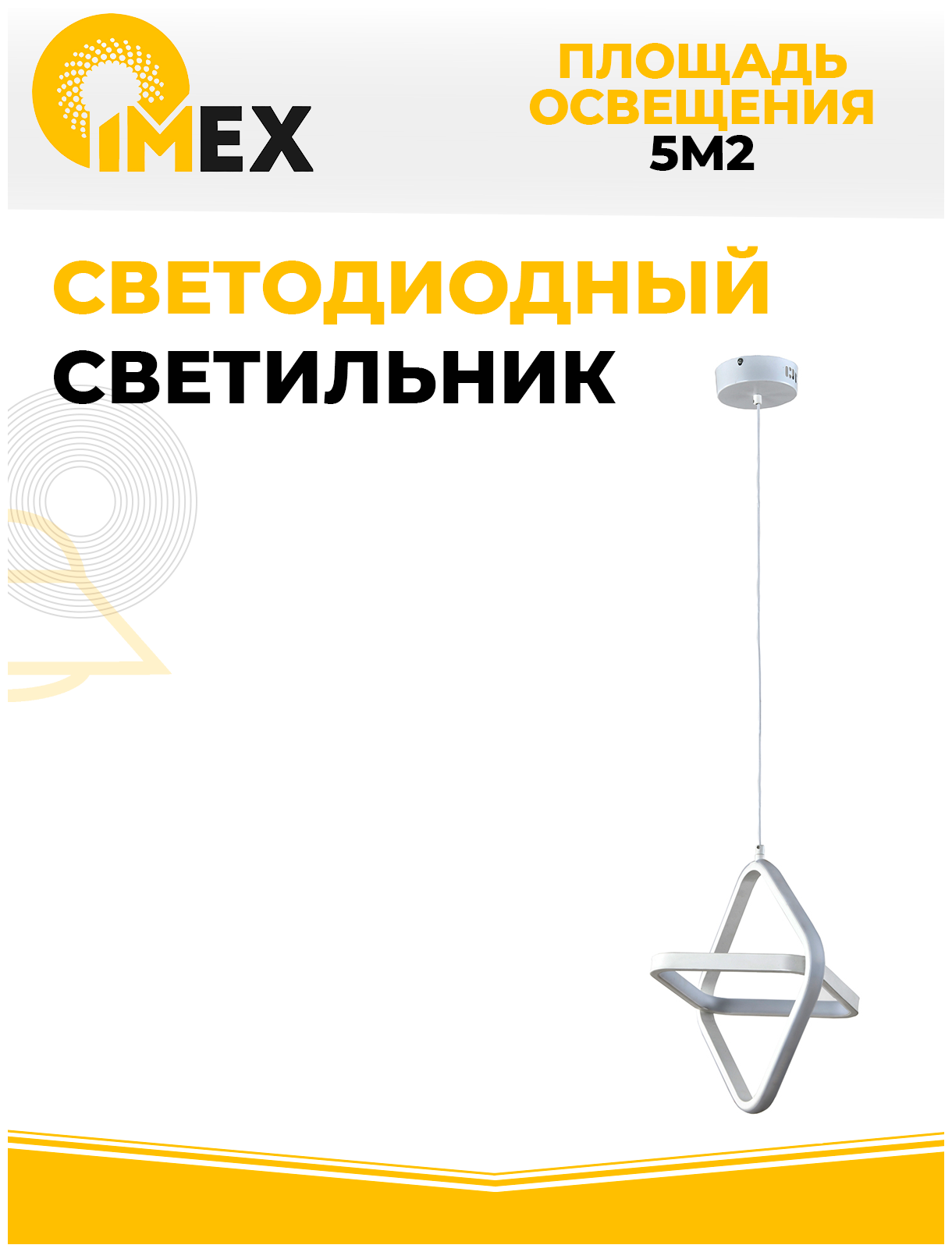 Подвесной светодиодный светильник IMEX - фото №7