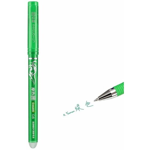 Ручка стираемая гелевая 0,5 мм зеленая-1 штука