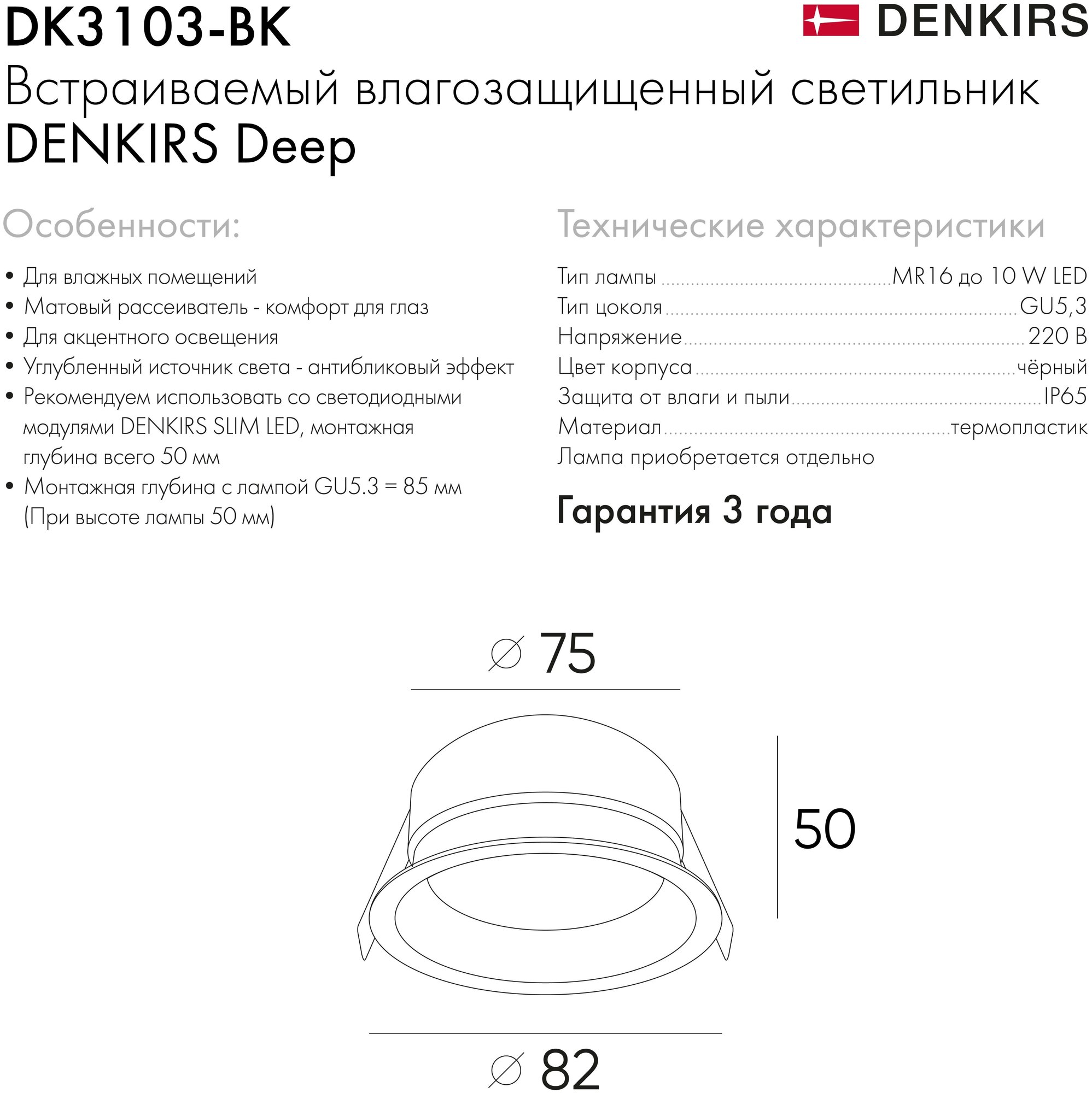 Встраиваемый светильник Denkirs Port DK3103-BK - фотография № 3