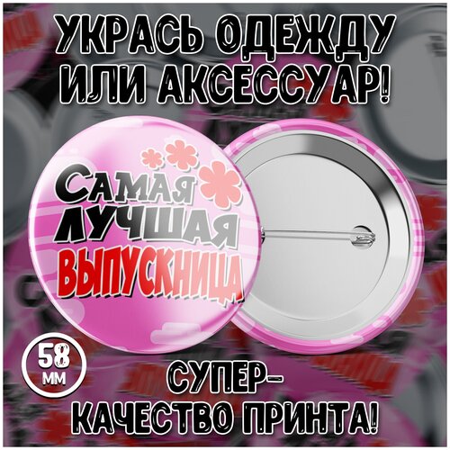 Закатной значок Forte Print 