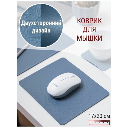 Коврик для мыши, прямоугольный 20х17 см из искусственной кожи двухсторонний лиловый