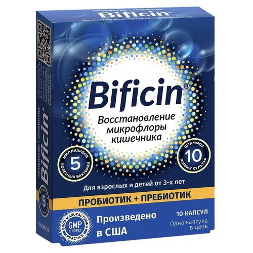 Bificin капс., 10 шт.