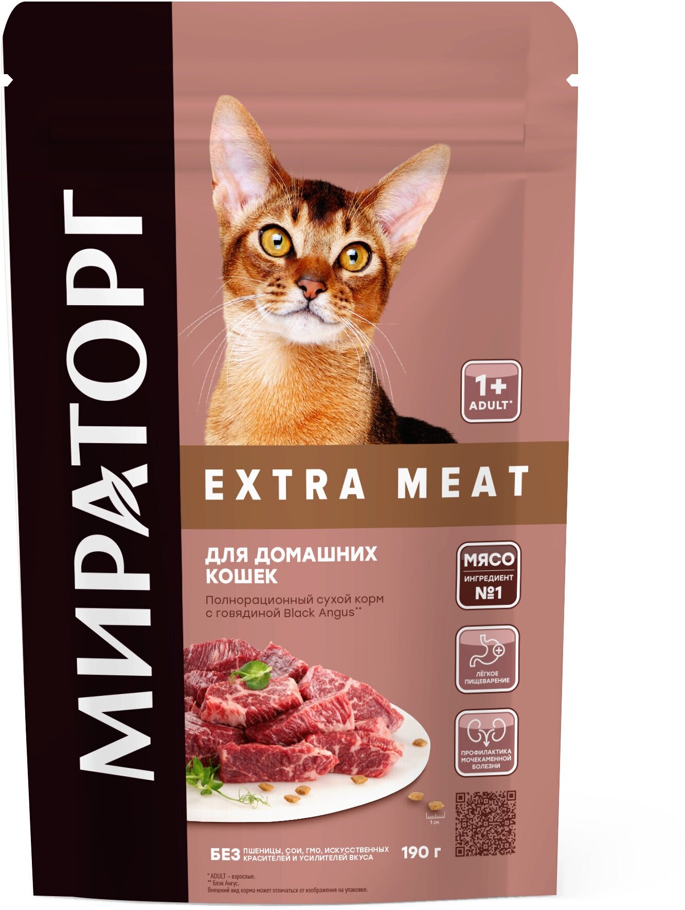 Сухой корм Мираторг Extra Meat с говядиной Black Angus для домашних кошек старше 1 года 0,19 кг