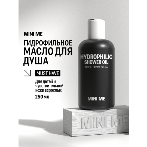 Rada russkikh Детское гидрофильное масло для тела MINI ME для очищения, питания и увлажнения кожи 250 мл для мальчика