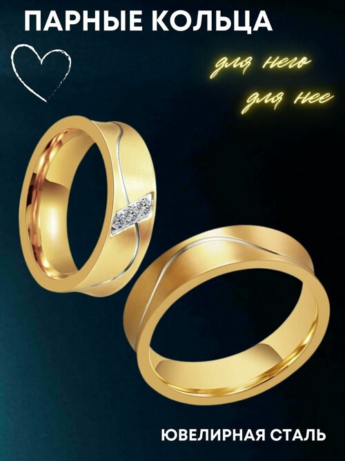Кольцо обручальное 4Love4You, нержавеющая сталь, фианит, размер 16.5, золотой