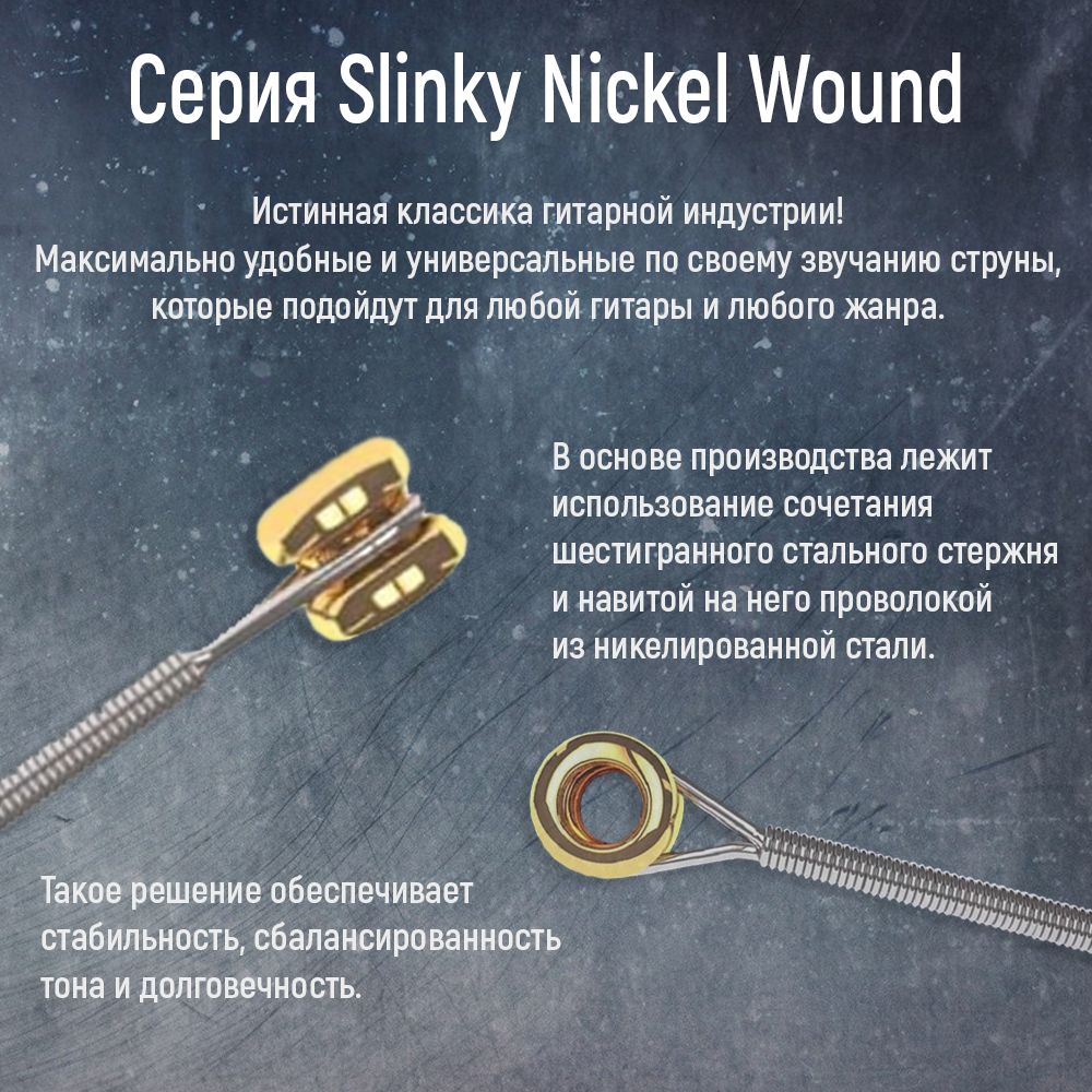 ERNIE BALL 2615 Nickel Wound Slinky Skinny Top Heavy Bottom 10-62 Струны для 7 струнной электрогитары