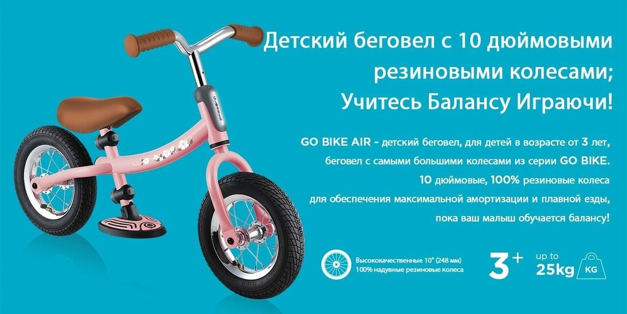 Беговел Globber Go Bike Air розовый 4.9кг (615-210) - фото №3