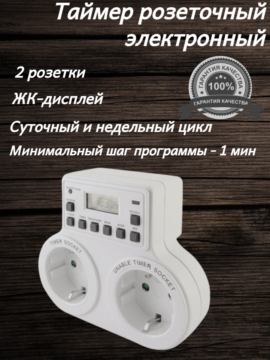 Розетка-таймер TDM ELECTRIC SQ1506-0006 ТРЭ-03