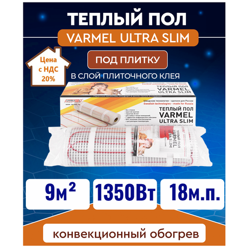 Греющий кабель, Varmel, Ultra Slim Twin 9,0-, 9 м2, 1800х50 см теплый пол комплект электрический warmcoin эко 20вт м двухжильный греющий кабель 105 м п