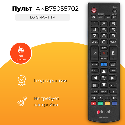 Пульт PDUSPB AKB75055702 для LG Smart TV 