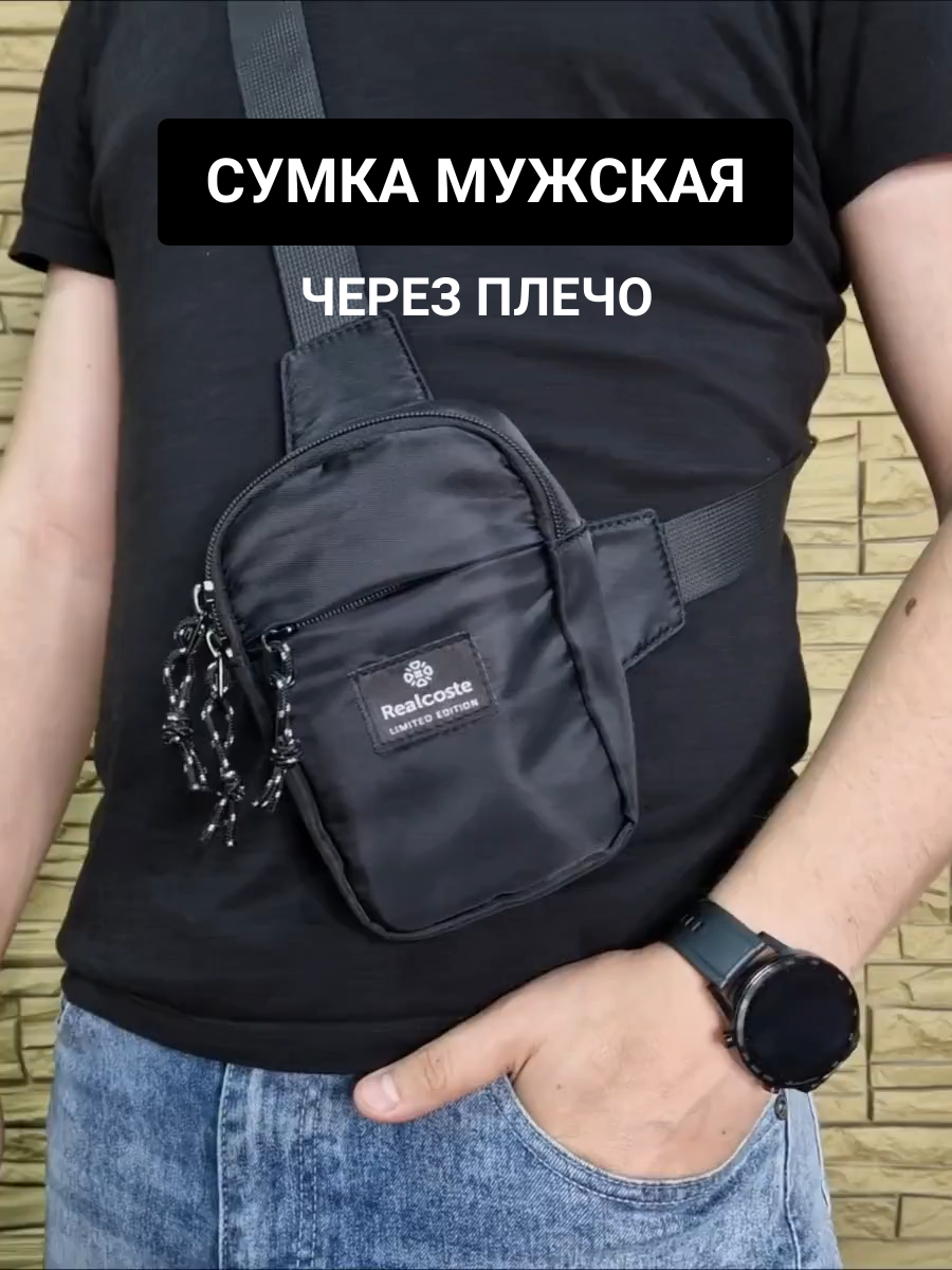 Сумка мессенджер