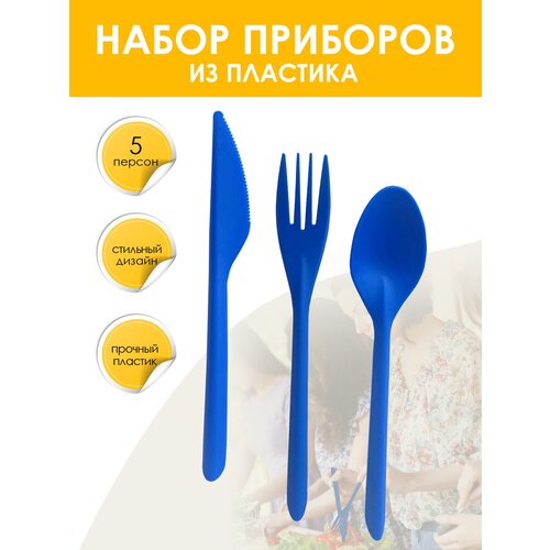 Набор одноразовых приборов