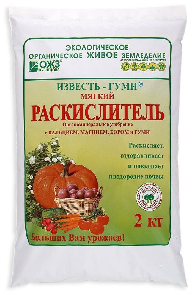 Удобрение БашИнком Известь–Гуми раскислитель с бором, 2 кг