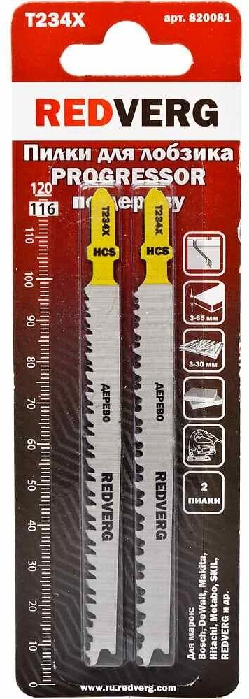Пилка для лобзика Redverg по дереву, ДСП T234X быстрый чистый рез, HCS (2шт )(820081)