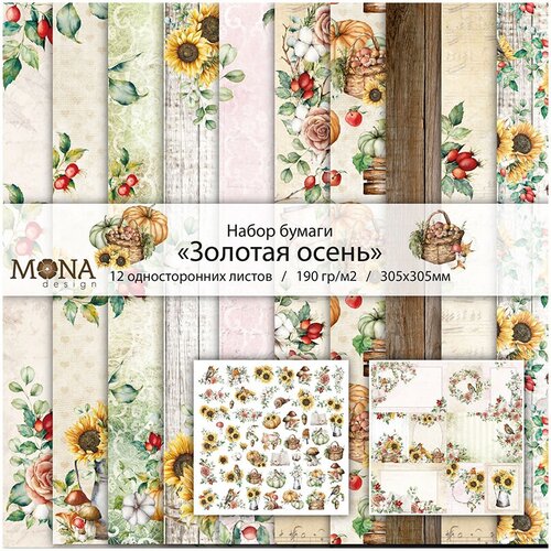 Бумага для скрапбукинга MoNa design Набор бумаги №04 190 г/кв.м 30.5 x 30.5 см 12 л. 20526 Золотая осень