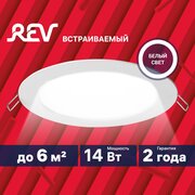 Встраиваемый светильник SuperSlim Round круглый Ф170мм 14W 4000К REV 28945 6