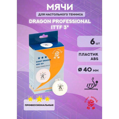 Мячи Dragon Professional ITTF 3* (6 шт, белые) мячи теннисные 729 national game ittf 3 белые 6 шт