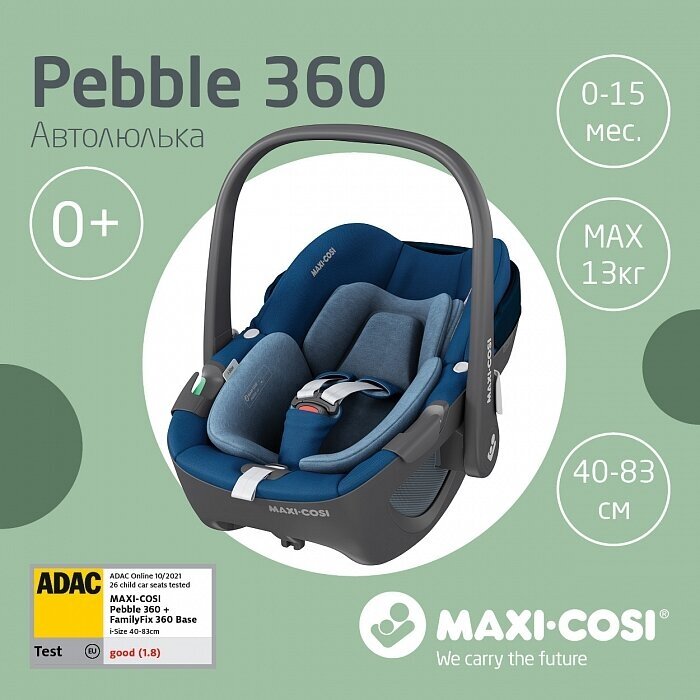 Автокресло Maxi-Cosi Pebble Pro 360 i-Size Essential Graphite, 0-13кг, графитовое - фото №18