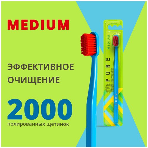 Зубная щётка PURE by PRESIDENT Medium Средней жесткости, голубой зубная щетка president pure medium голубая красный