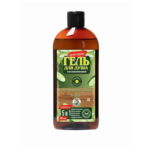 Гель для душа, увлажняющий с алоэ вера и экстрактом огурца, 500 мл