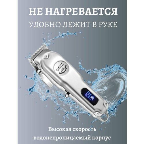 Профессиональная машинка для стрижки волос SOKANY SK-1013 299900₽