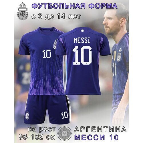 Спортивная форма, размер 14, фиолетовый