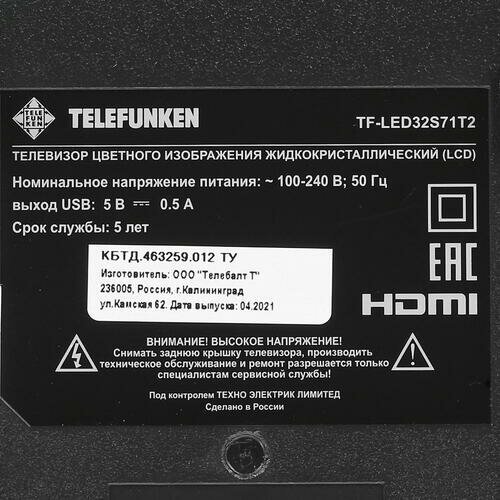 Телевизор Telefunken TF-LED32S71T2(черный)\H, 31.5", LED, HD, черный