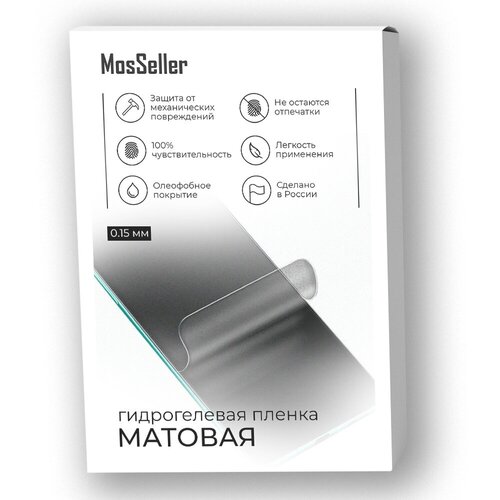 Матовая гидрогелевая пленка MosSeller для BQ 6040L Magic защитная гидрогелевая пленка для bq 1024l exion pro 2020 матовая на экран для планшета