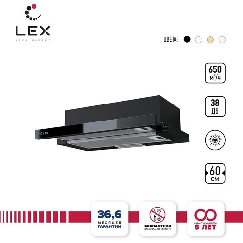 Кухонная вытяжка 60 см встраиваемая LEX Hubble G 600 Black 849000₽